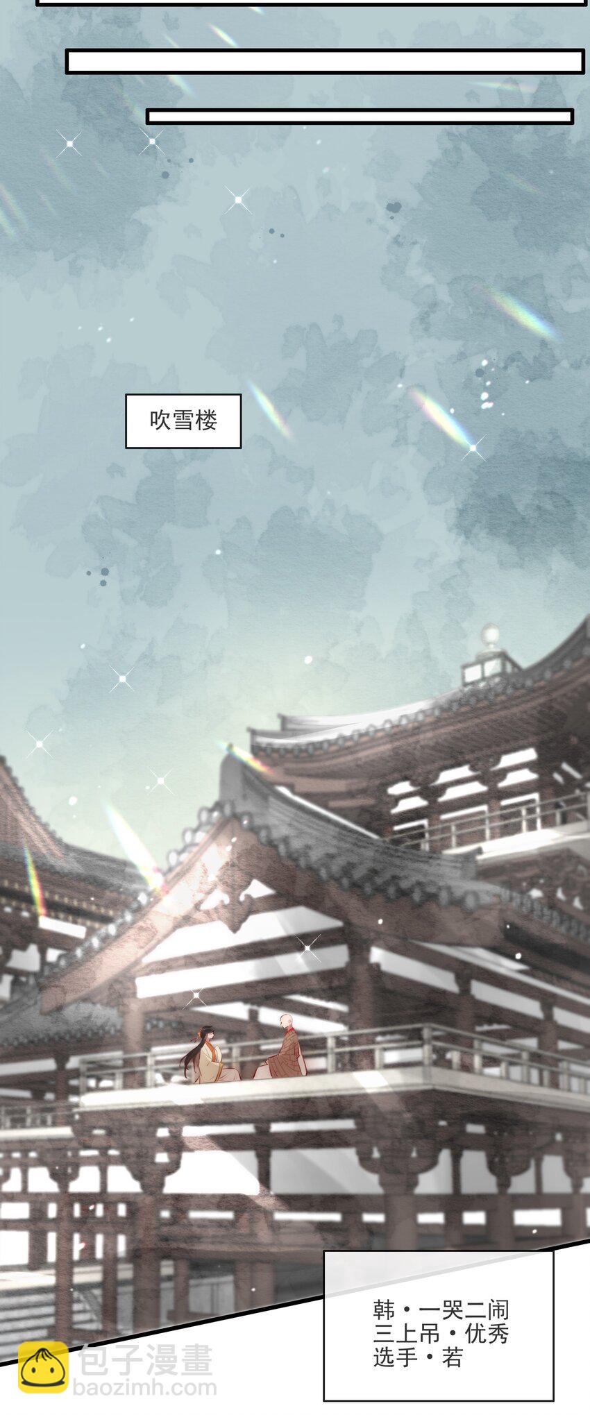 04 喂，你卖身吗？-第5话