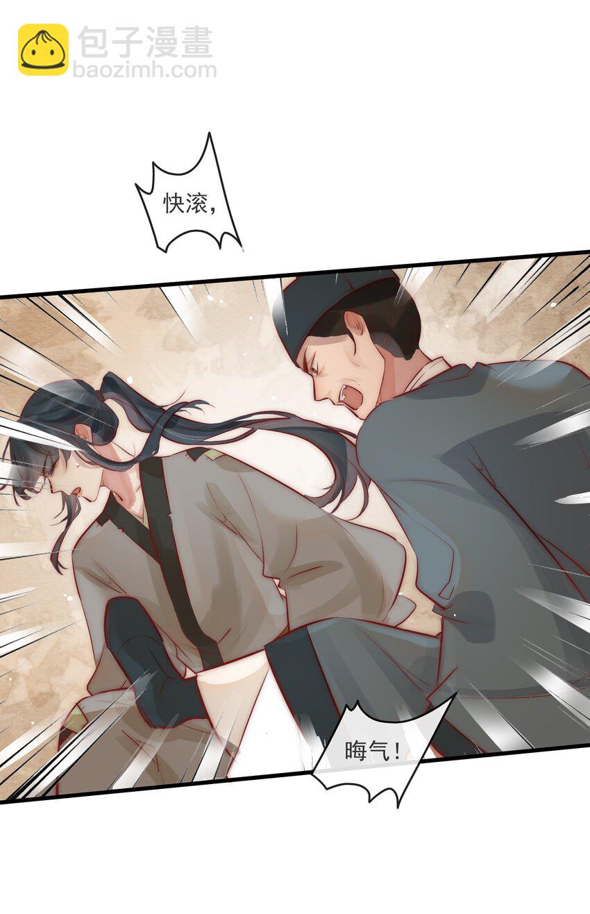 04 喂，你卖身吗？-第5话