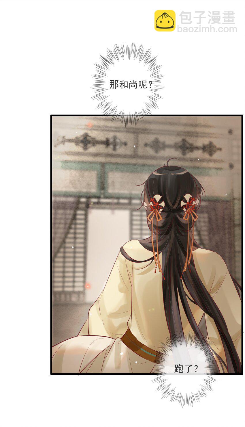 04 喂，你卖身吗？-第5话