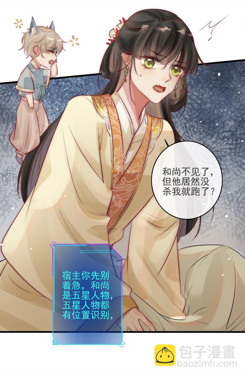 04 喂，你卖身吗？-第5话