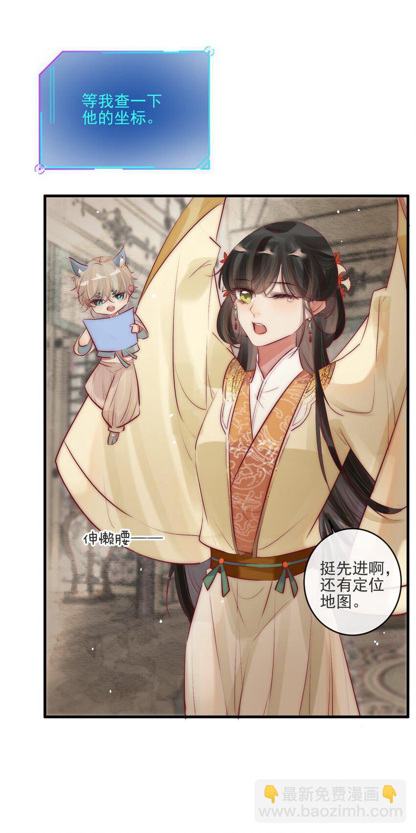 04 喂，你卖身吗？-第5话