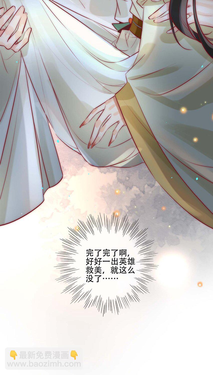 06 送鱼上门的大女主(1/2)-第7话