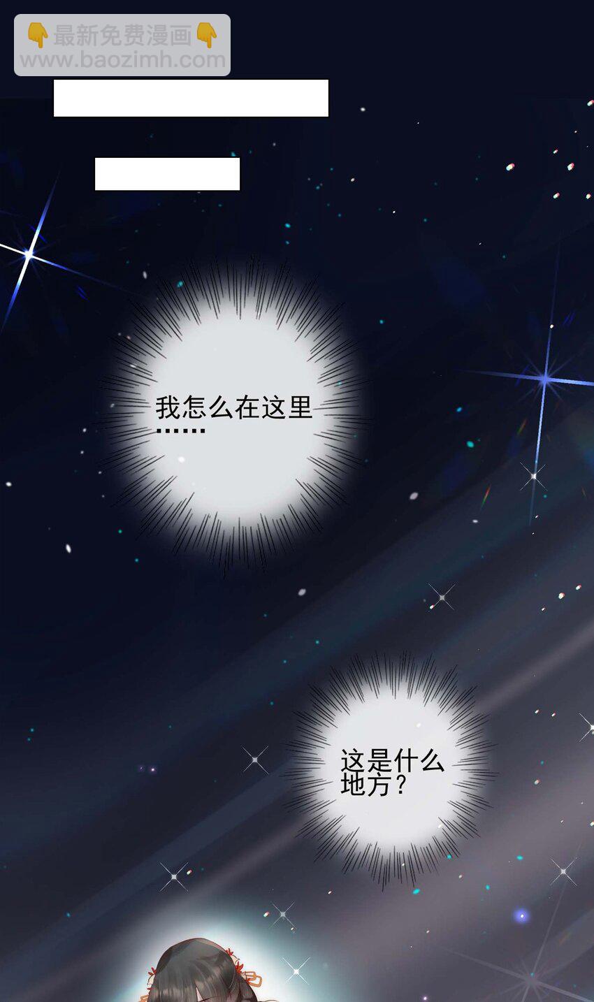 06 送鱼上门的大女主(1/2)-第7话