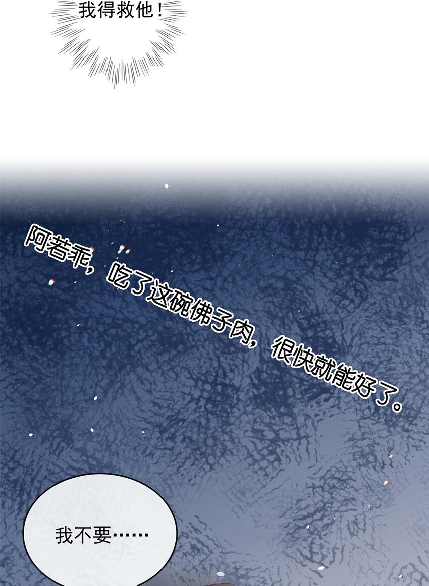 06 送鱼上门的大女主(1/2)-第7话