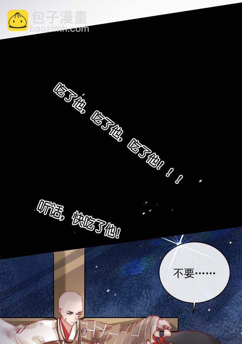 06 送鱼上门的大女主(1/2)-第7话