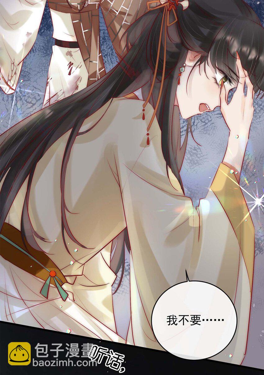 06 送鱼上门的大女主(1/2)-第7话