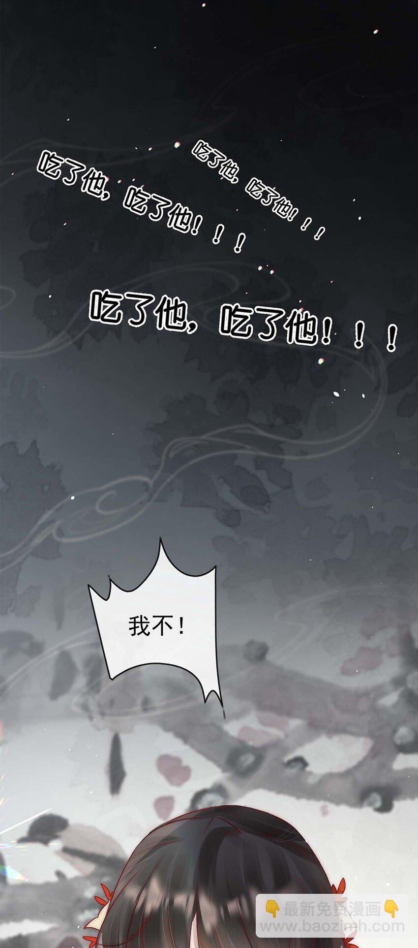 06 送鱼上门的大女主(1/2)-第7话