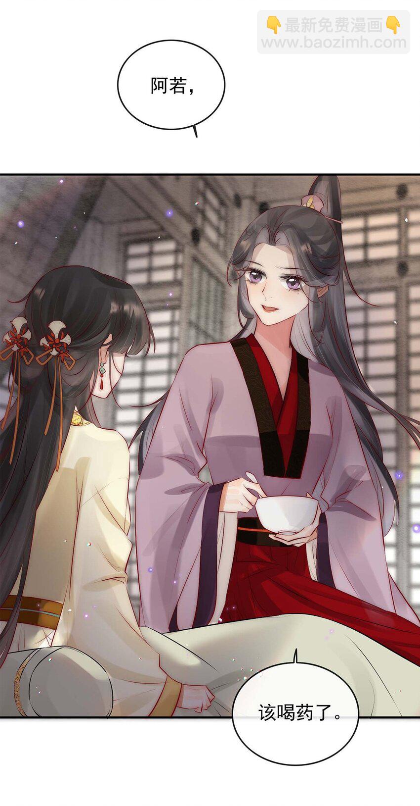 06 送鱼上门的大女主(1/2)-第7话