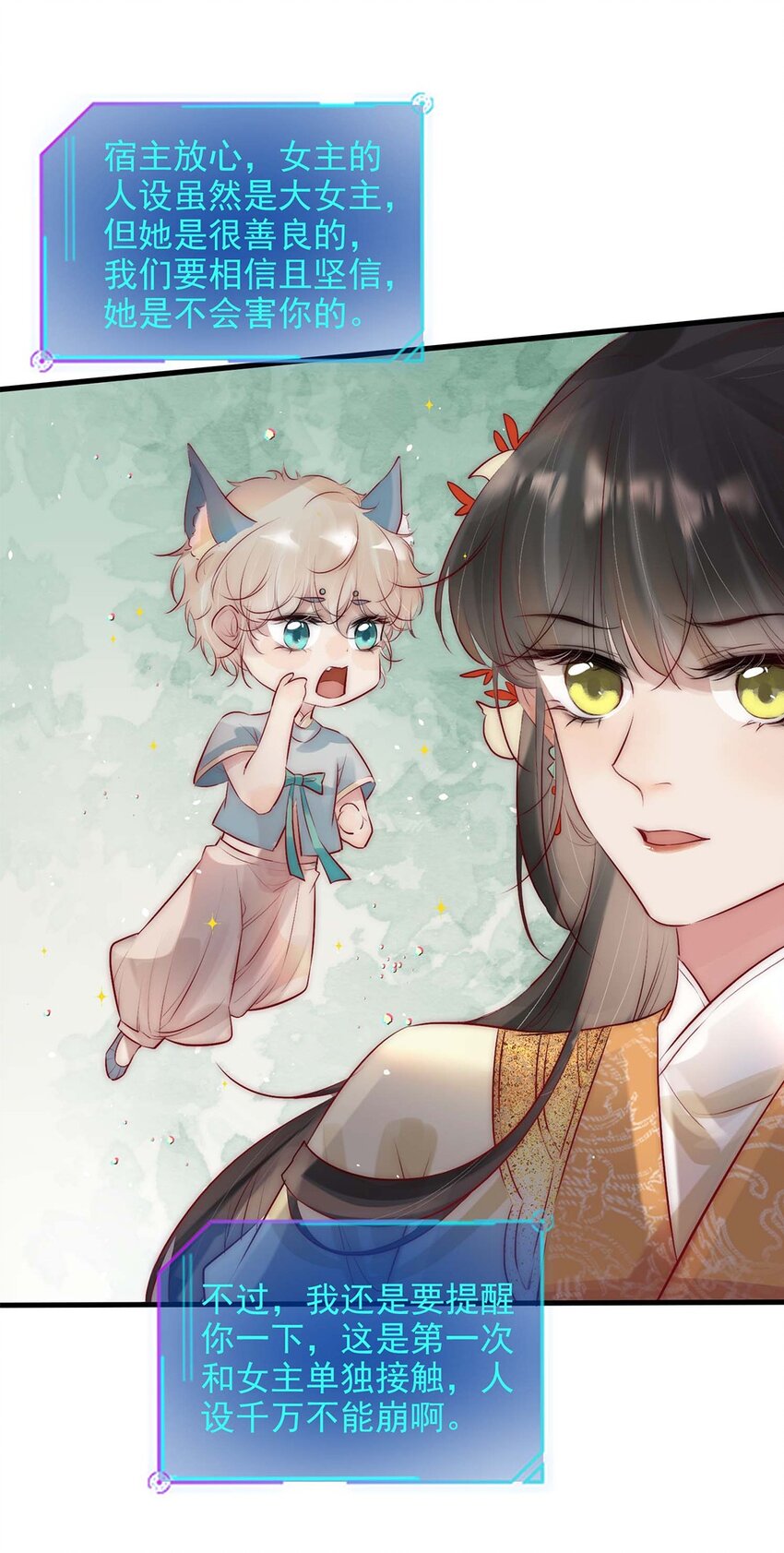 06 送鱼上门的大女主(1/2)-第7话