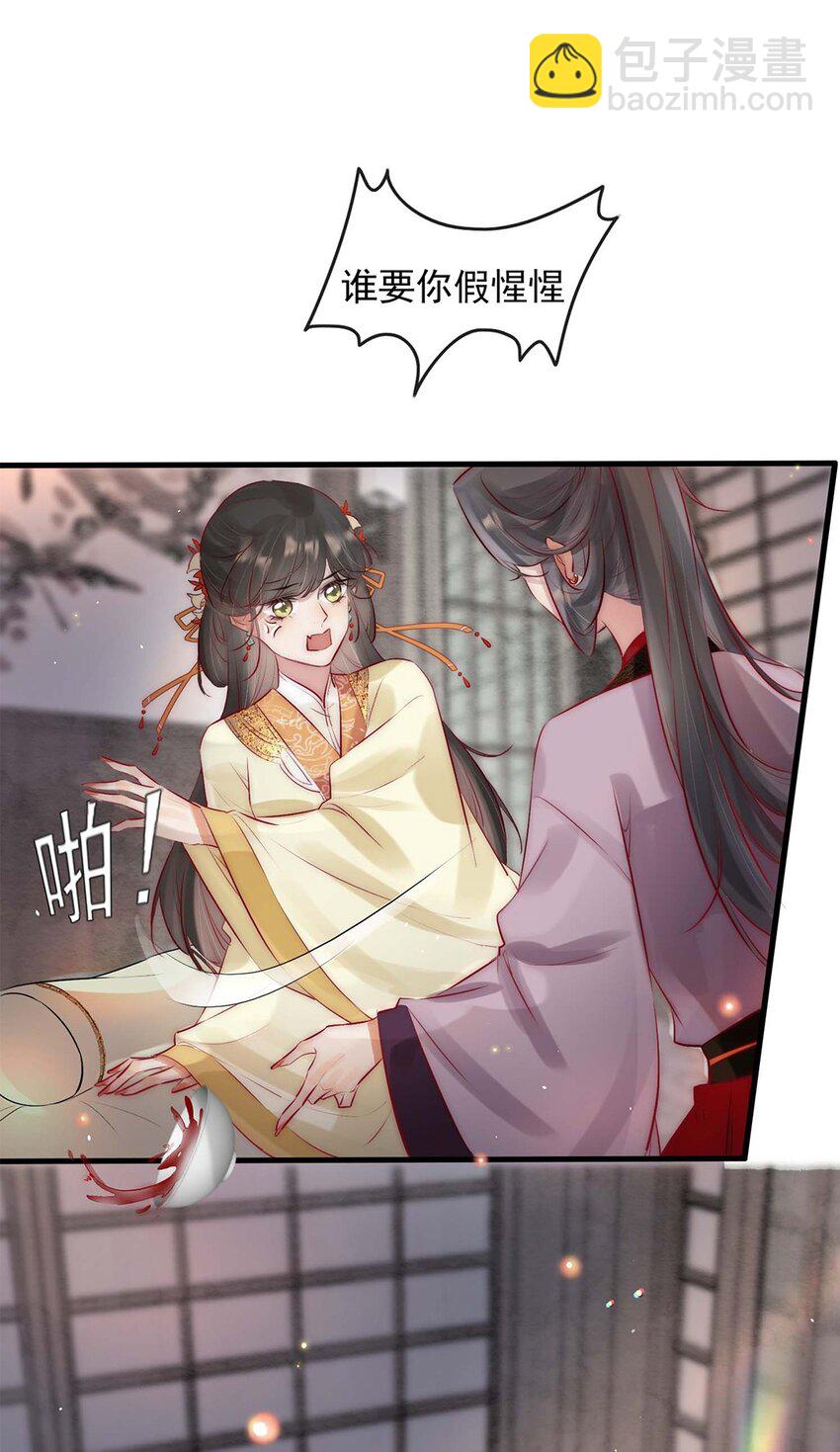 06 送鱼上门的大女主(1/2)-第7话