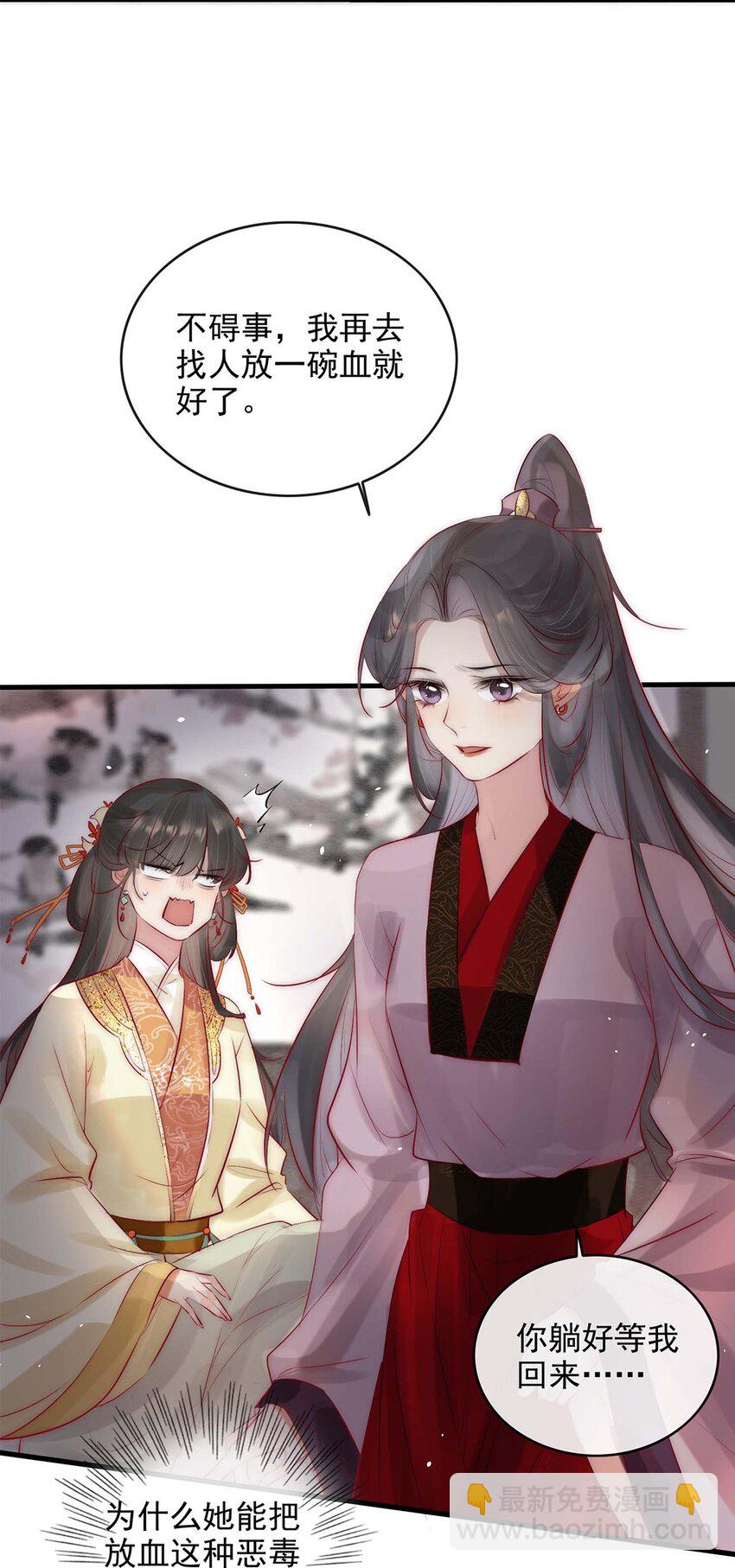 06 送鱼上门的大女主(1/2)-第7话