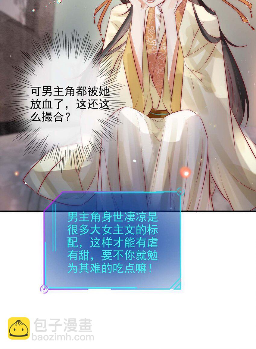 06 送鱼上门的大女主(1/2)-第7话