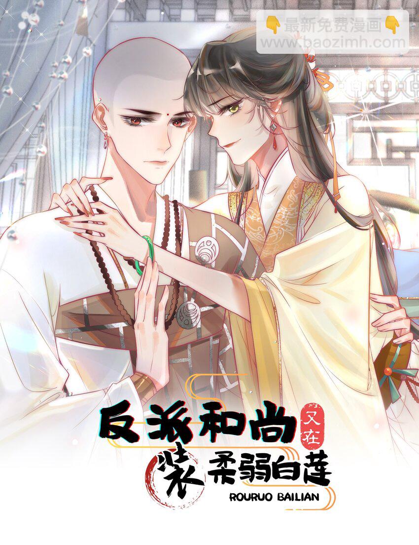 06 送鱼上门的大女主(1/2)-第7话