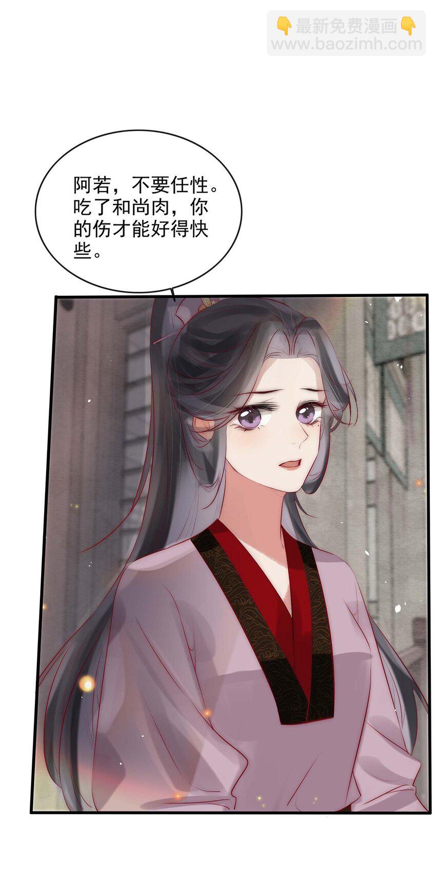 06 送鱼上门的大女主(1/2)-第7话