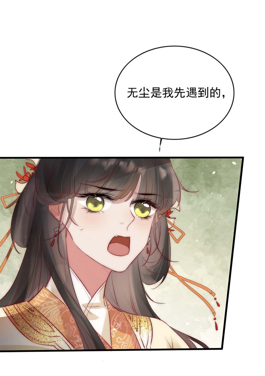 06 送鱼上门的大女主(1/2)-第7话