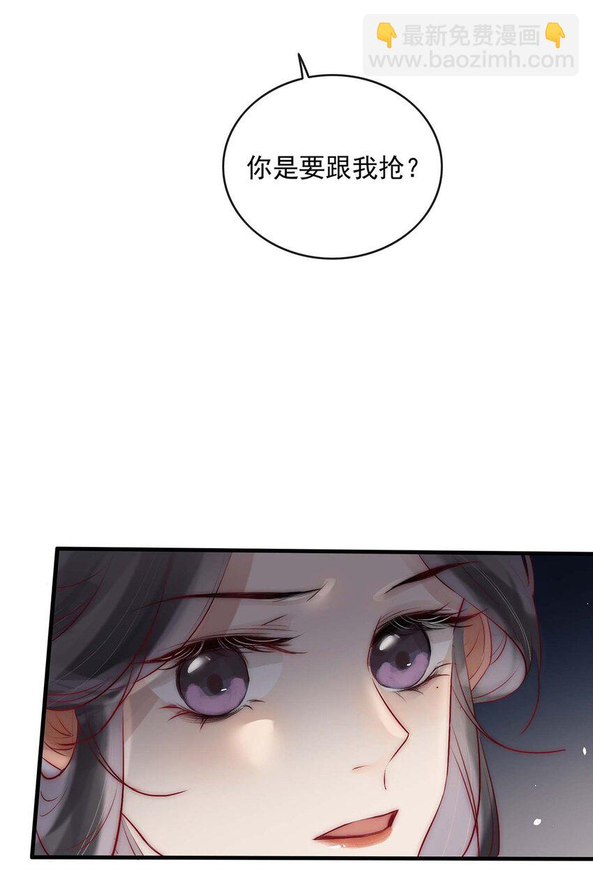 06 送鱼上门的大女主(1/2)-第7话