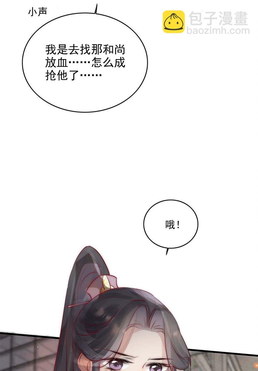 06 送鱼上门的大女主(1/2)-第7话