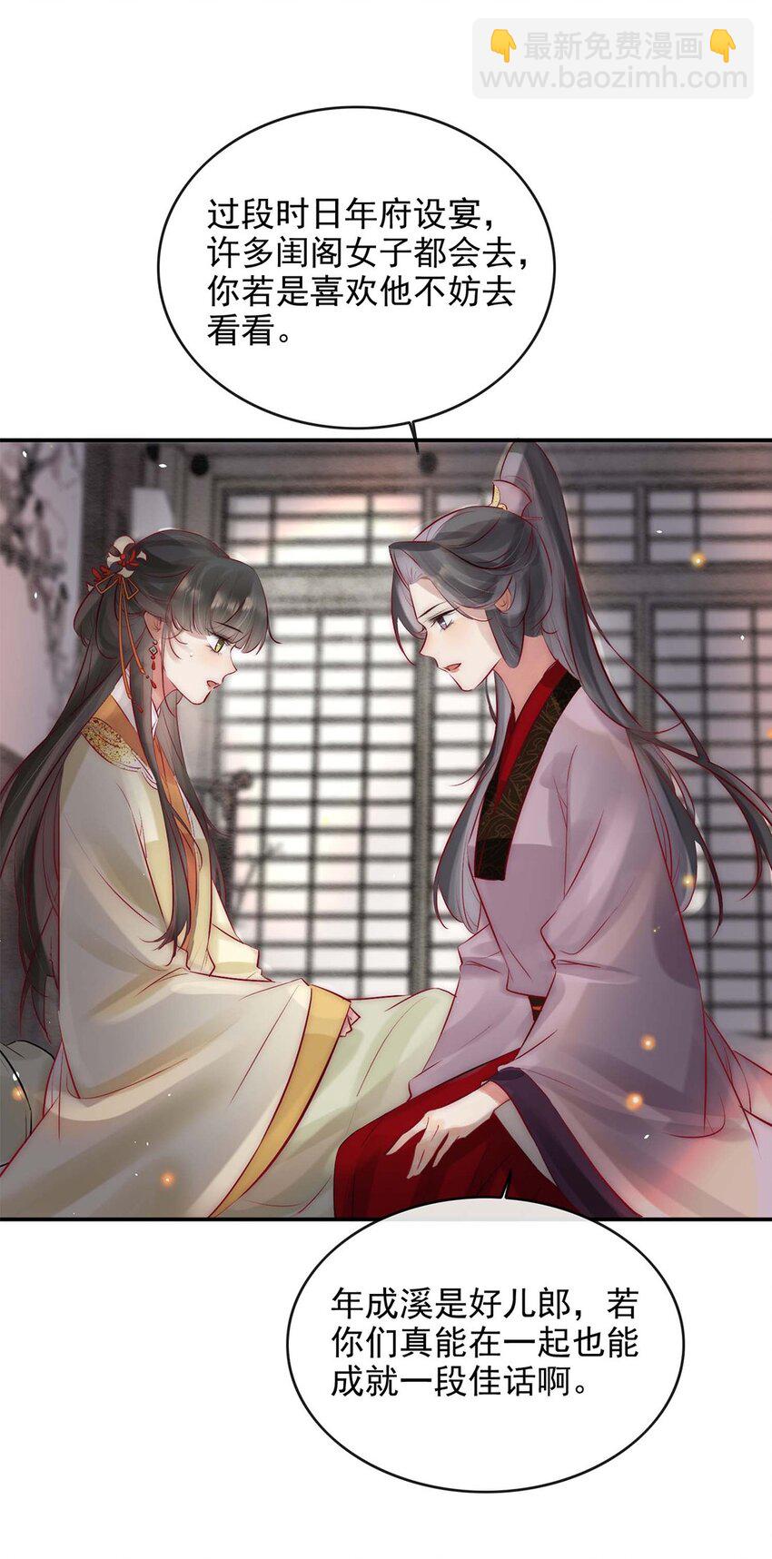 06 送鱼上门的大女主(1/2)-第7话