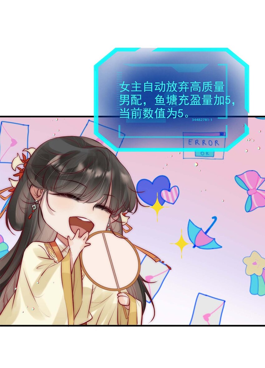 06 送鱼上门的大女主(1/2)-第7话