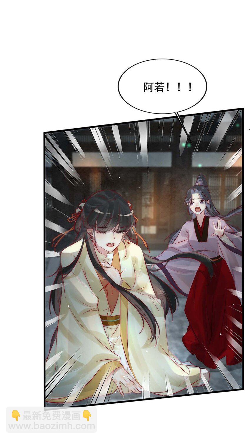 06 送鱼上门的大女主(1/2)-第7话