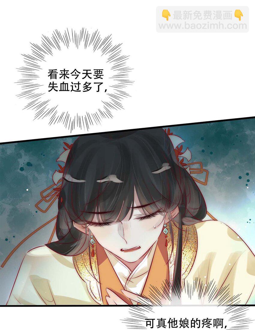 06 送鱼上门的大女主(1/2)-第7话