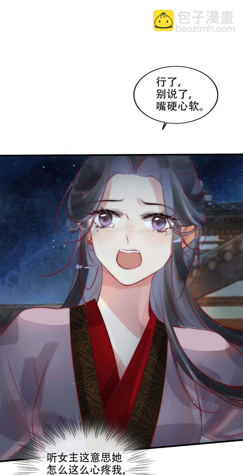 06 送鱼上门的大女主(1/2)-第7话