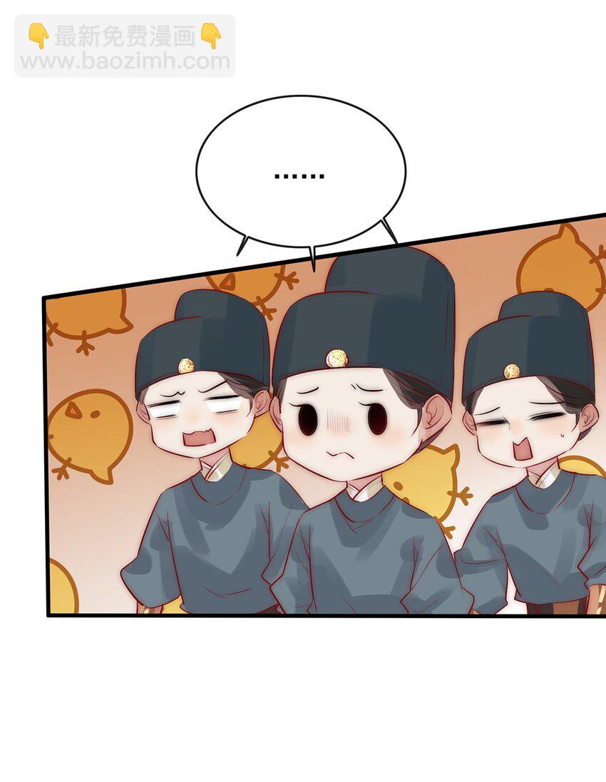 08 我的婢女不正常！(1/2)-第9话