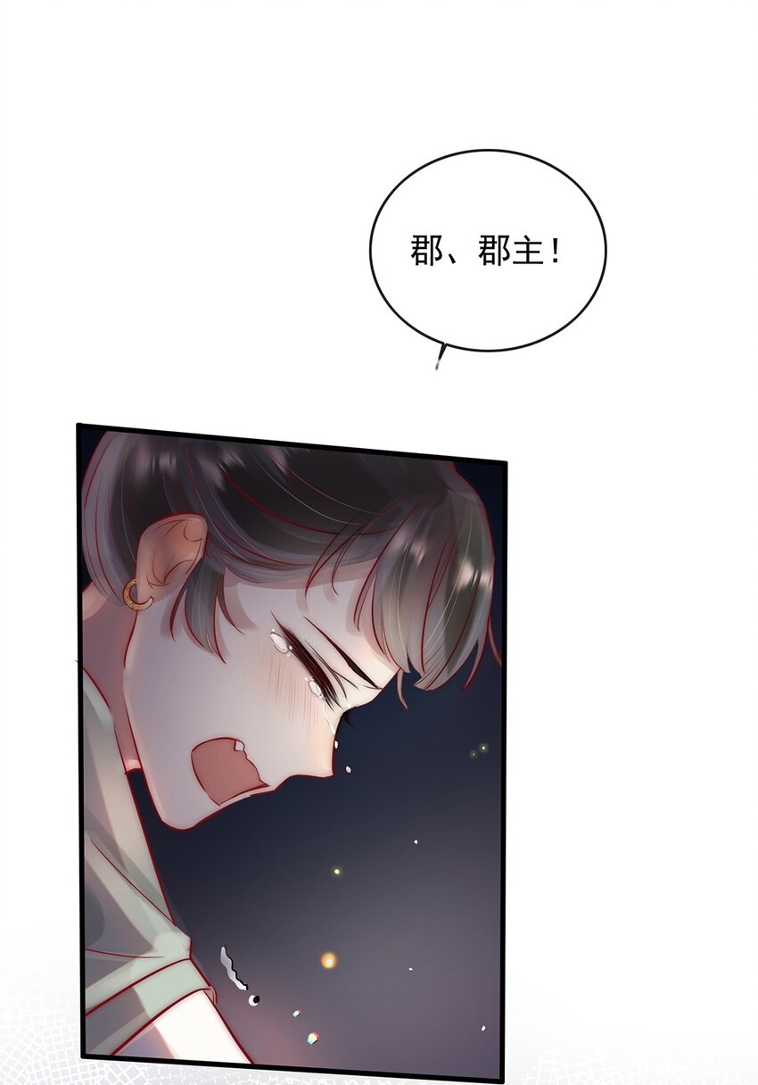 08 我的婢女不正常！(1/2)-第9话