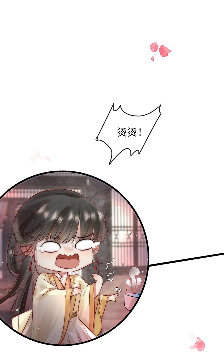 08 我的婢女不正常！(1/2)-第9话