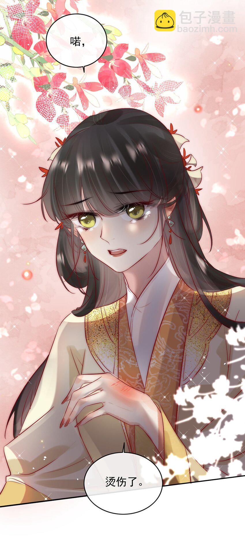 08 我的婢女不正常！(1/2)-第9话