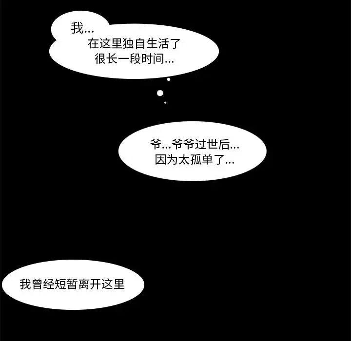 反派和他的小跟班 - 36(1/2) - 7