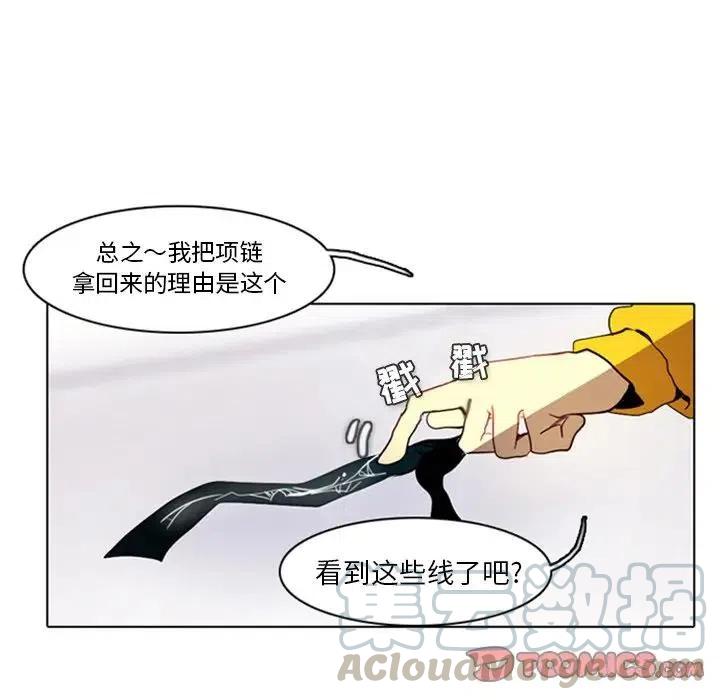 反派和他的小跟班 - 6(1/2) - 2