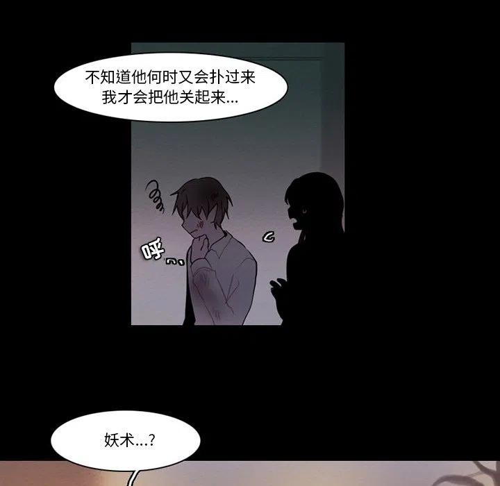 反派和他的小跟班 - 86(1/2) - 7