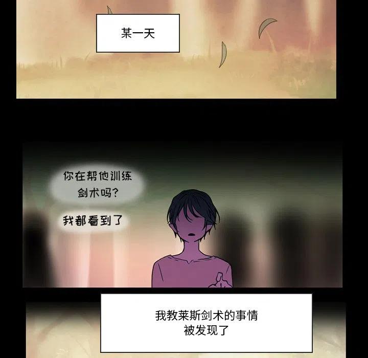 反派和他的小跟班 - 90(1/2) - 8