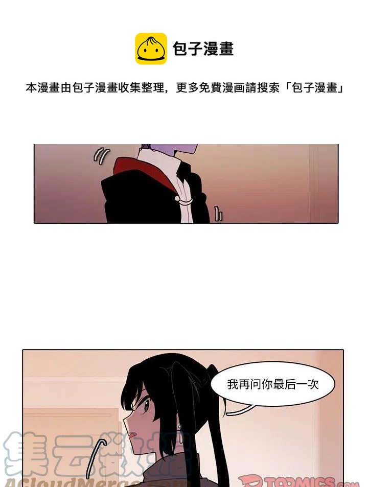 反派和他的小跟班 - 98(1/2) - 1