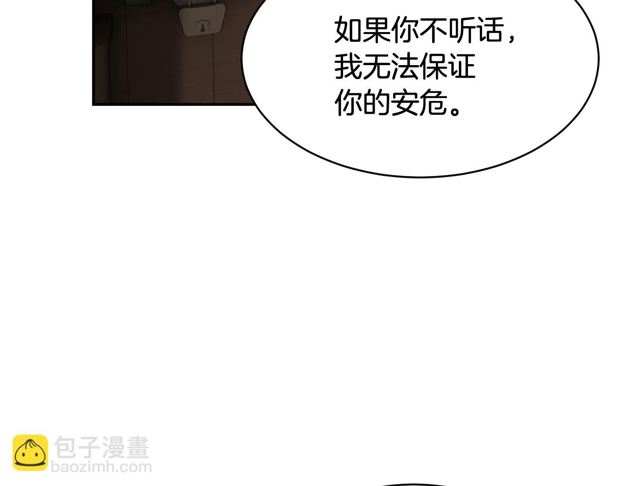 反派皇妃求保命 - 第104話 轉移囚禁地(2/4) - 1