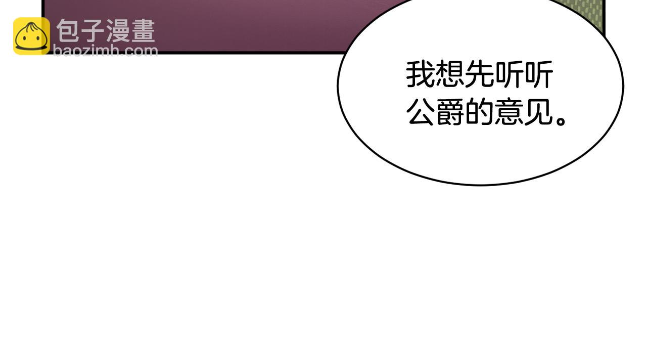 反派皇妃求保命 - 第106話 皇帝駕崩(1/4) - 2