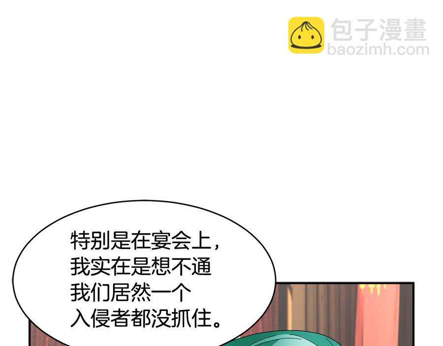 反派皇妃求保命 - 第46話 寵溺(1/4) - 3