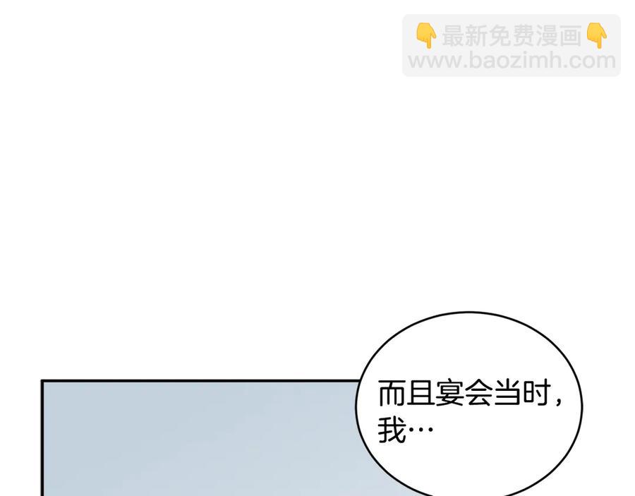 反派皇妃求保命 - 第56话 送不出去的礼物(1/4) - 8