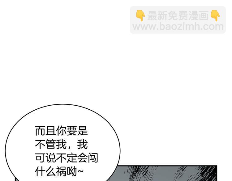 反派皇妃求保命 - 第74話 流行詞語(1/4) - 4