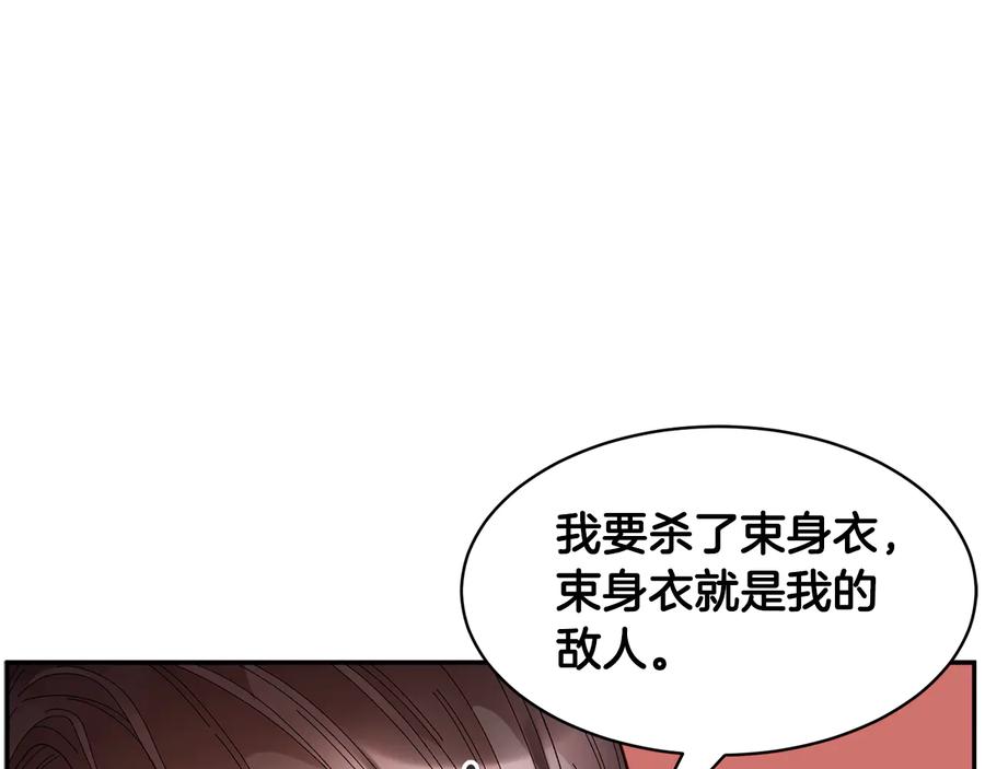 反派皇妃求保命 - 第76話 迎來慶典(2/4) - 1