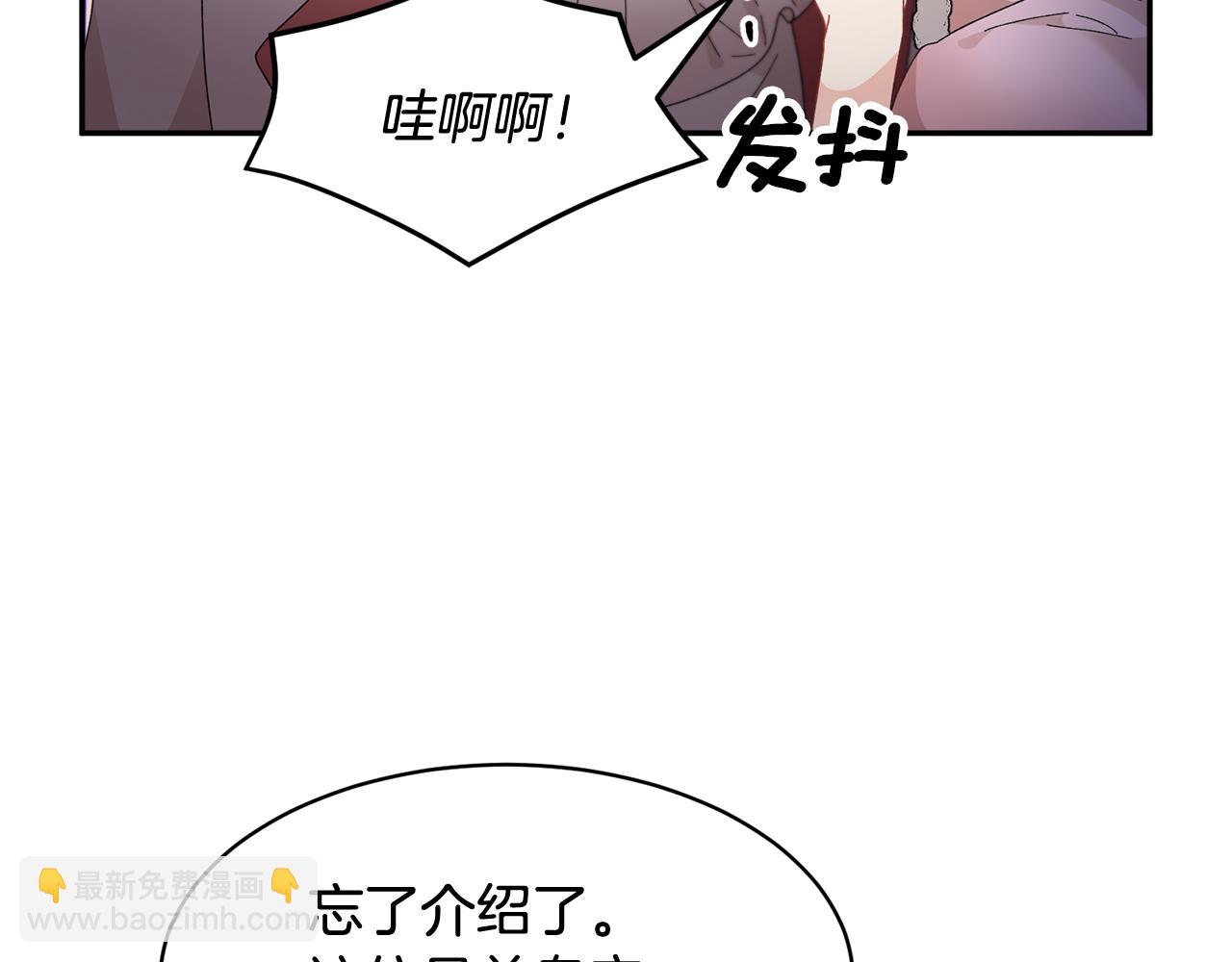 反派皇妃求保命 - 第86話 情侶關係(1/4) - 3