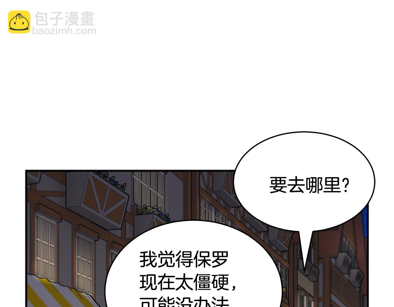 反派皇妃求保命 - 第86話 情侶關係(2/4) - 4