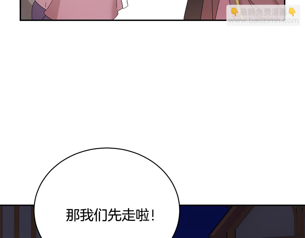 反派皇妃求保命 - 第86話 情侶關係(3/4) - 2