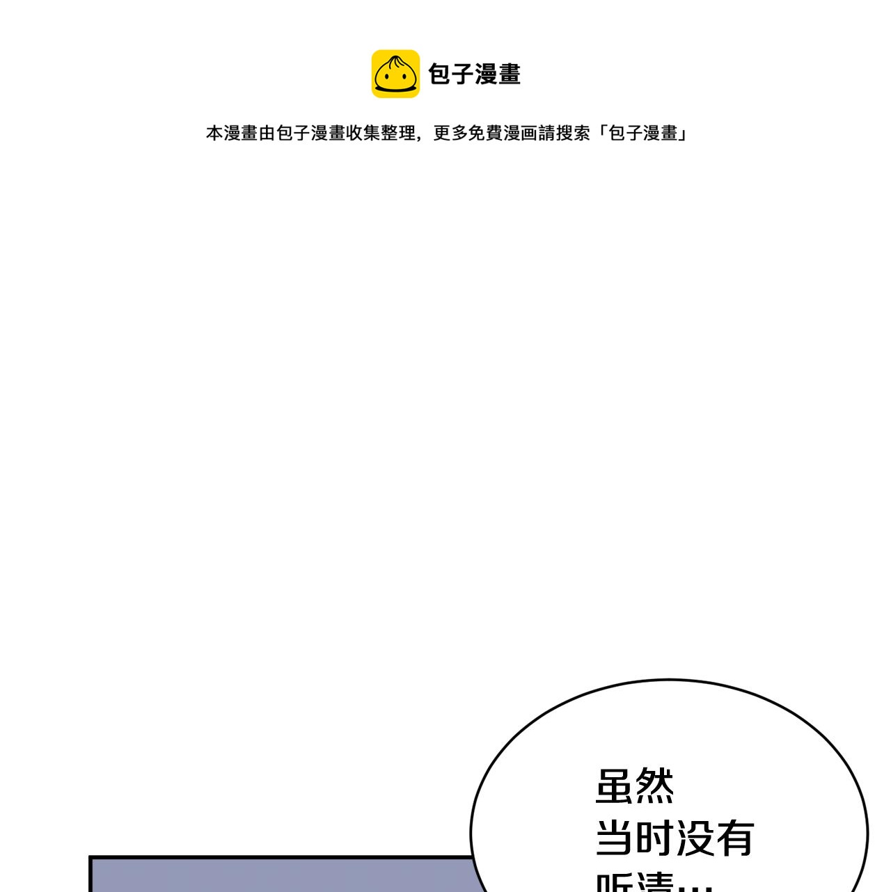 反派皇妃求保命 - 第96话 散播谣言(1/4) - 1