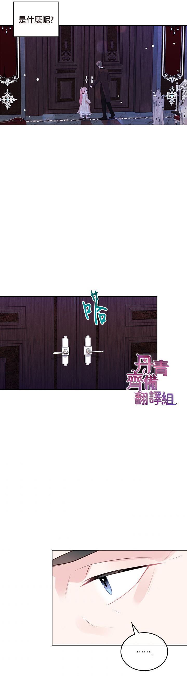 反派皇女想在點心坊過上夢想生活 - 第07話 - 5