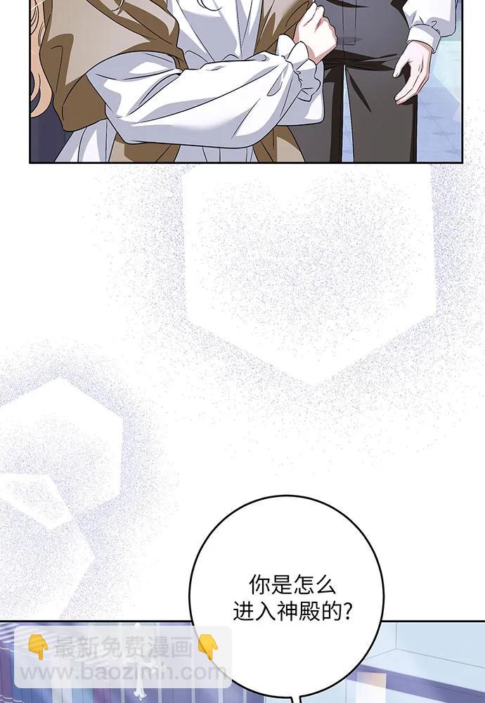 反派家族反對獨立 - 第37話(1/3) - 7