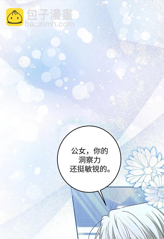 反派家族反對獨立 - 第37話(1/3) - 4