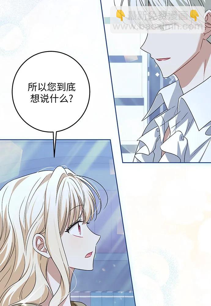 反派家族反對獨立 - 第37話(1/3) - 5
