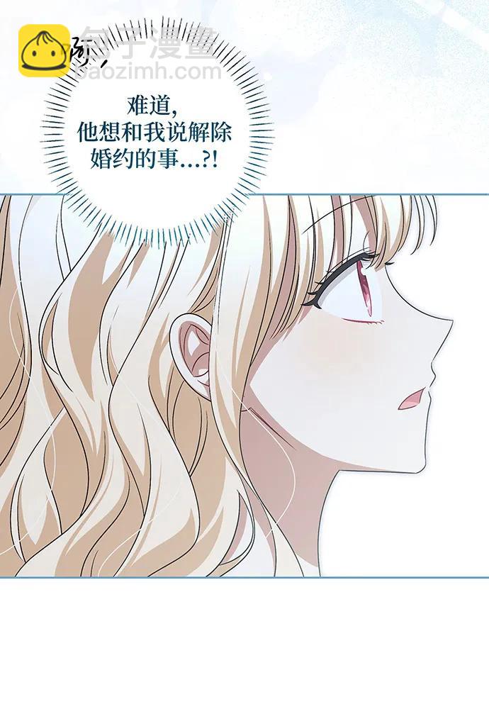 反派家族反對獨立 - 第37話(1/3) - 7